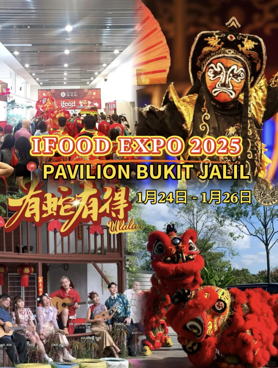 ??IFOODEXPO来了！这次巨多活动的