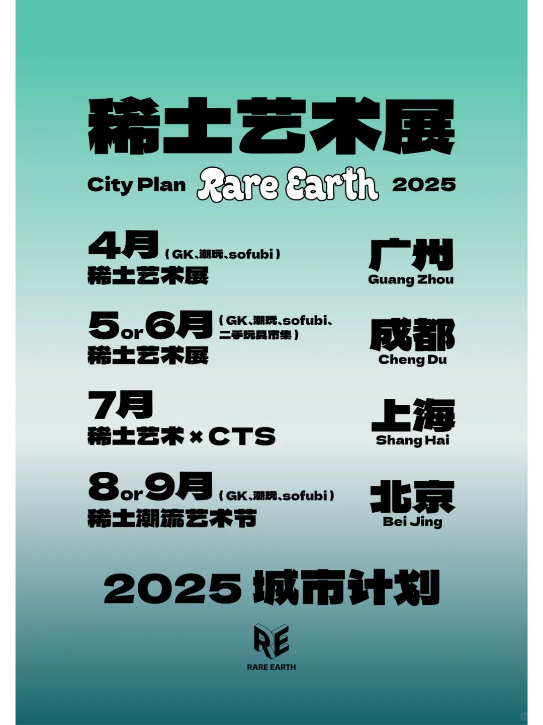 潮玩展会|2025年潮玩展会汇总(附时间地点)