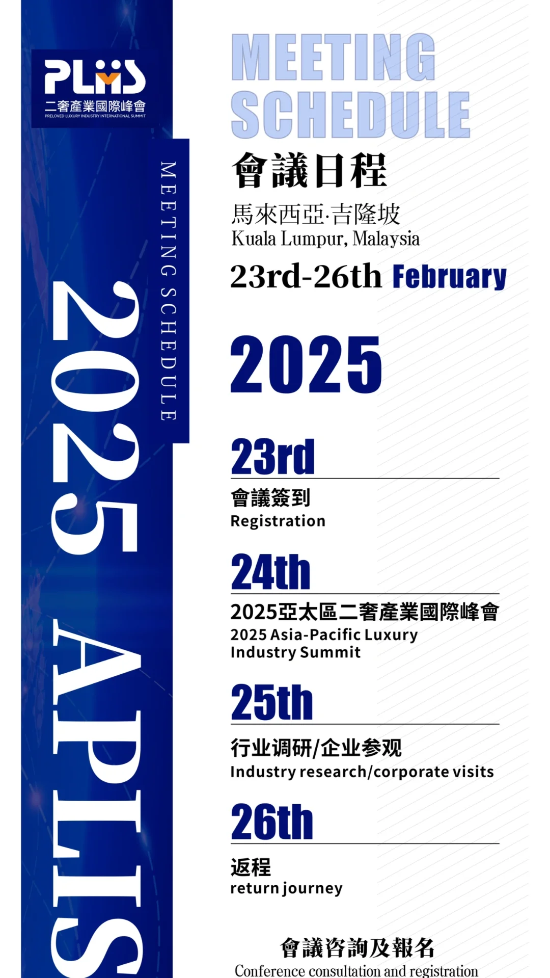 二奢出海最后一波机会了！