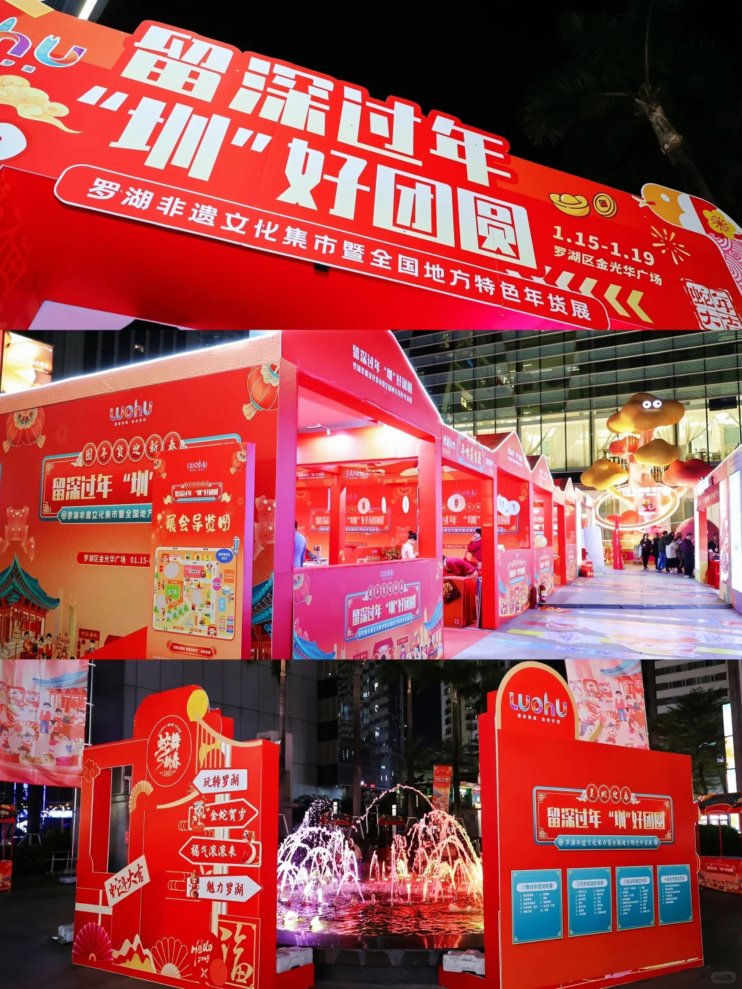 年味溢出屏幕?首届“特博会”就在深圳这里❗