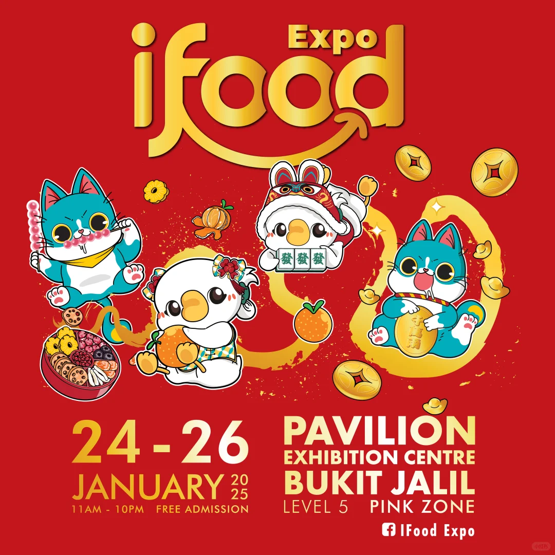 ??IFOODEXPO来了！这次巨多活动的