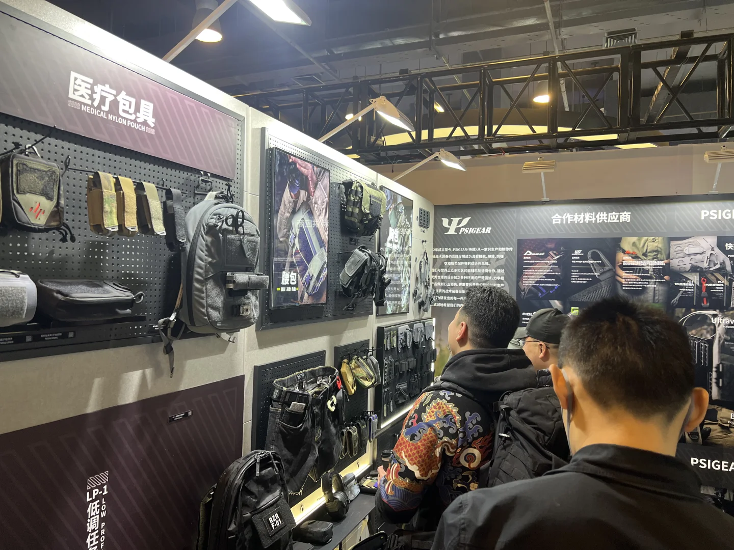 ispo&psigear会展超有趣