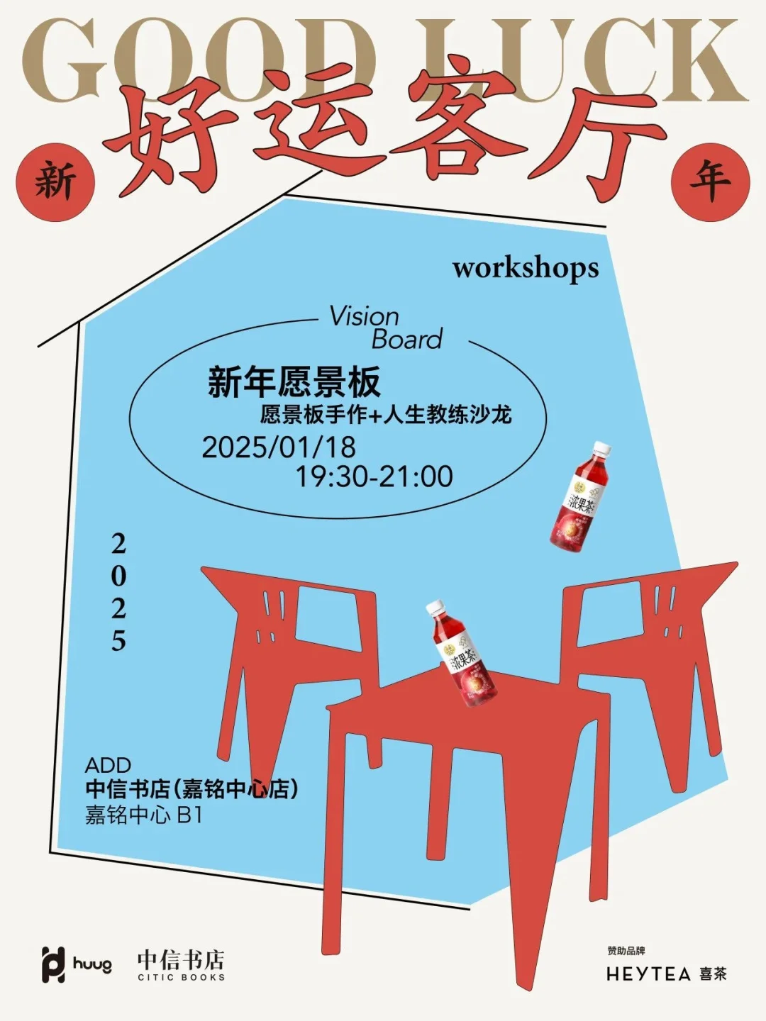 ?北京本周好玩活动合集?1月14-21日?