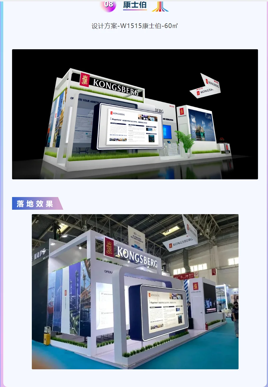 2025北京石油展设计工作开始咯～