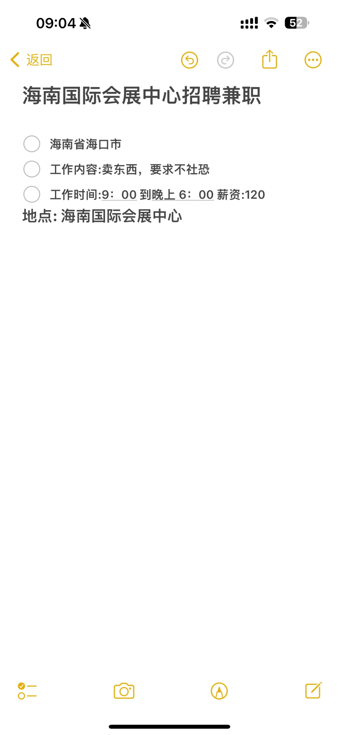 海南国际会展中心招聘兼职