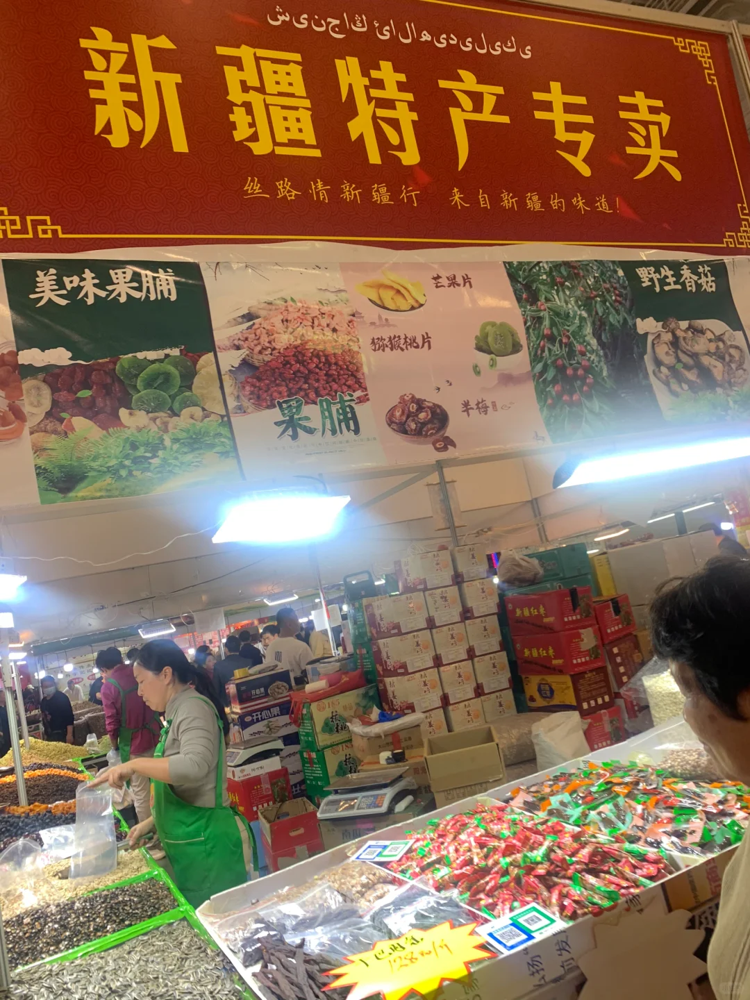 厦门中外商品博览会