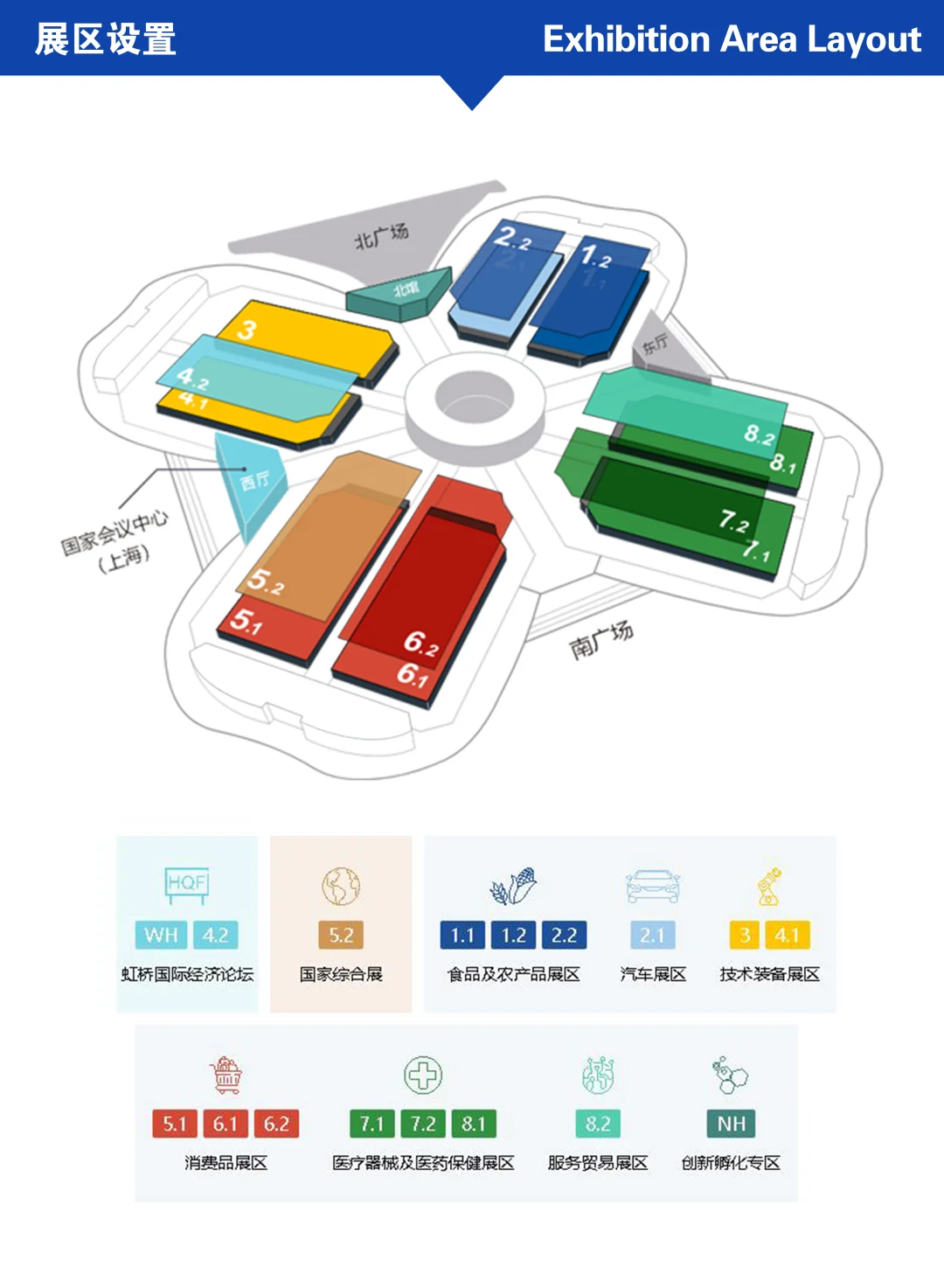 第七届进博会|参展攻略|交通指南
