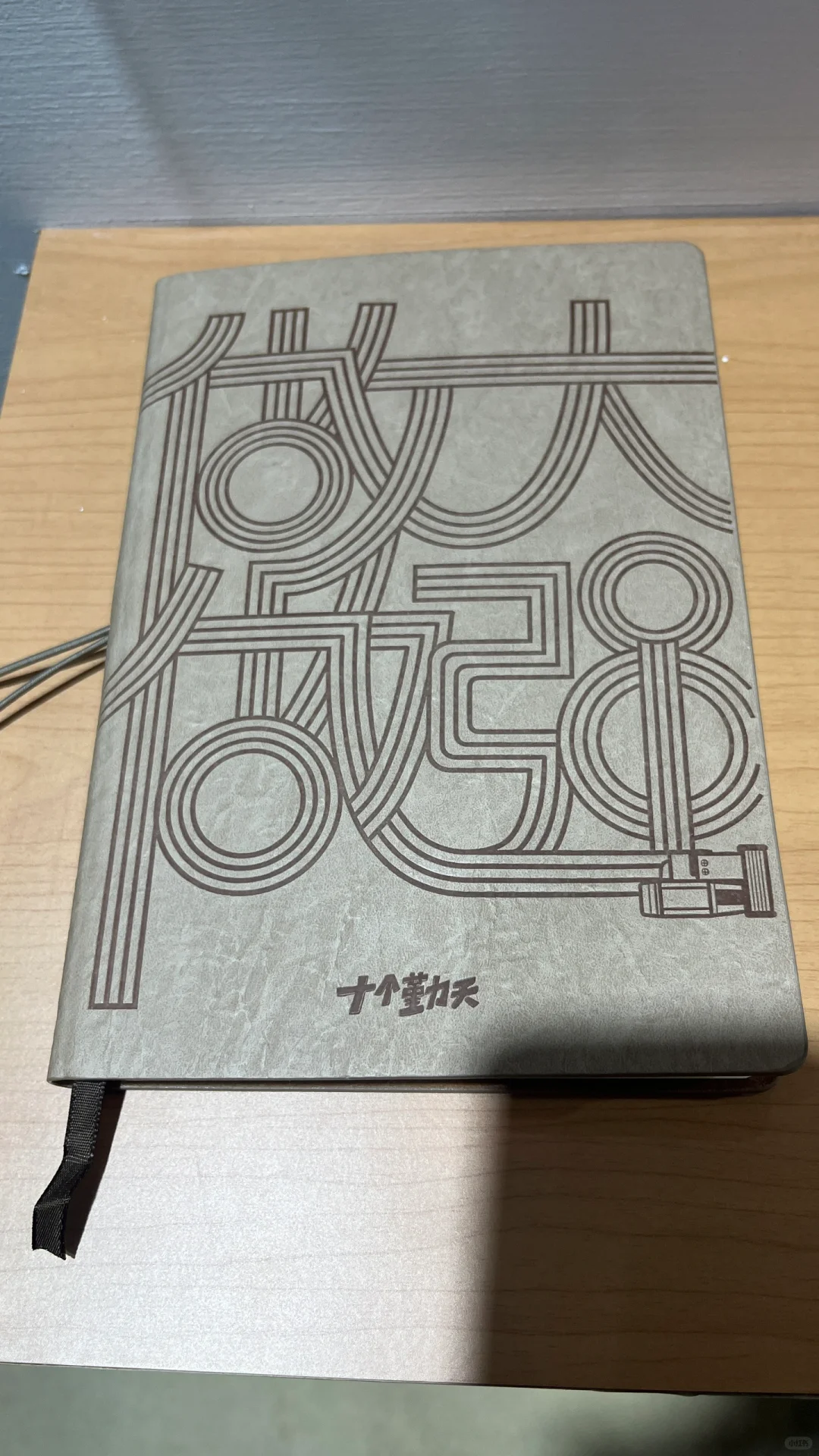 十个勤天 做大做强！！！！