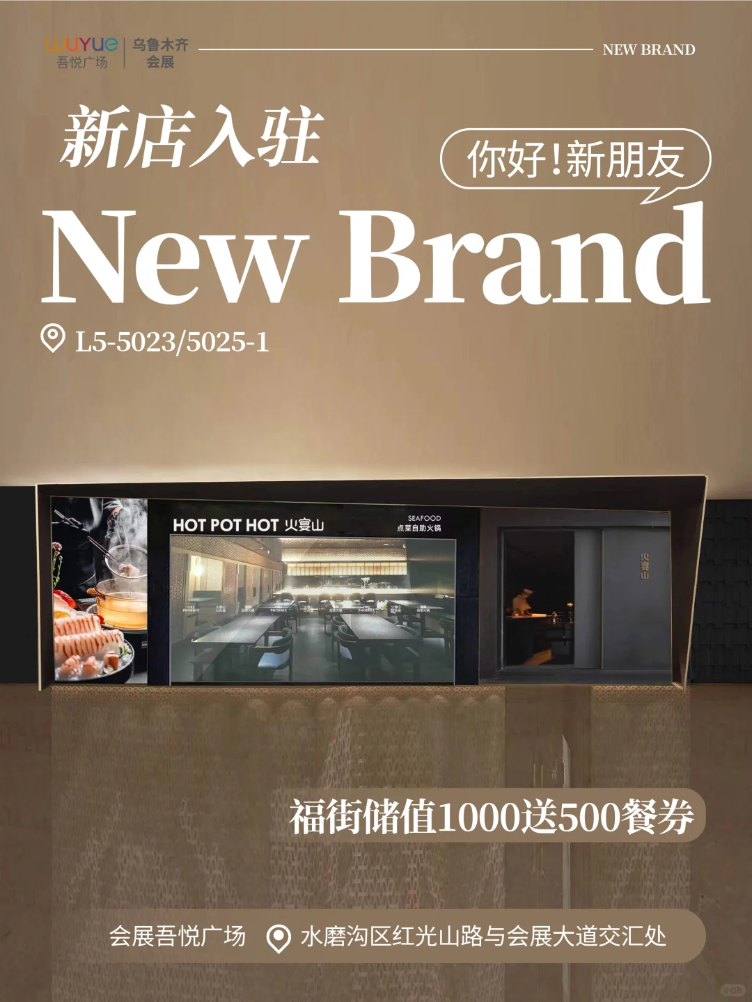 会展吾悦 你还有多少惊喜是朕不知道的