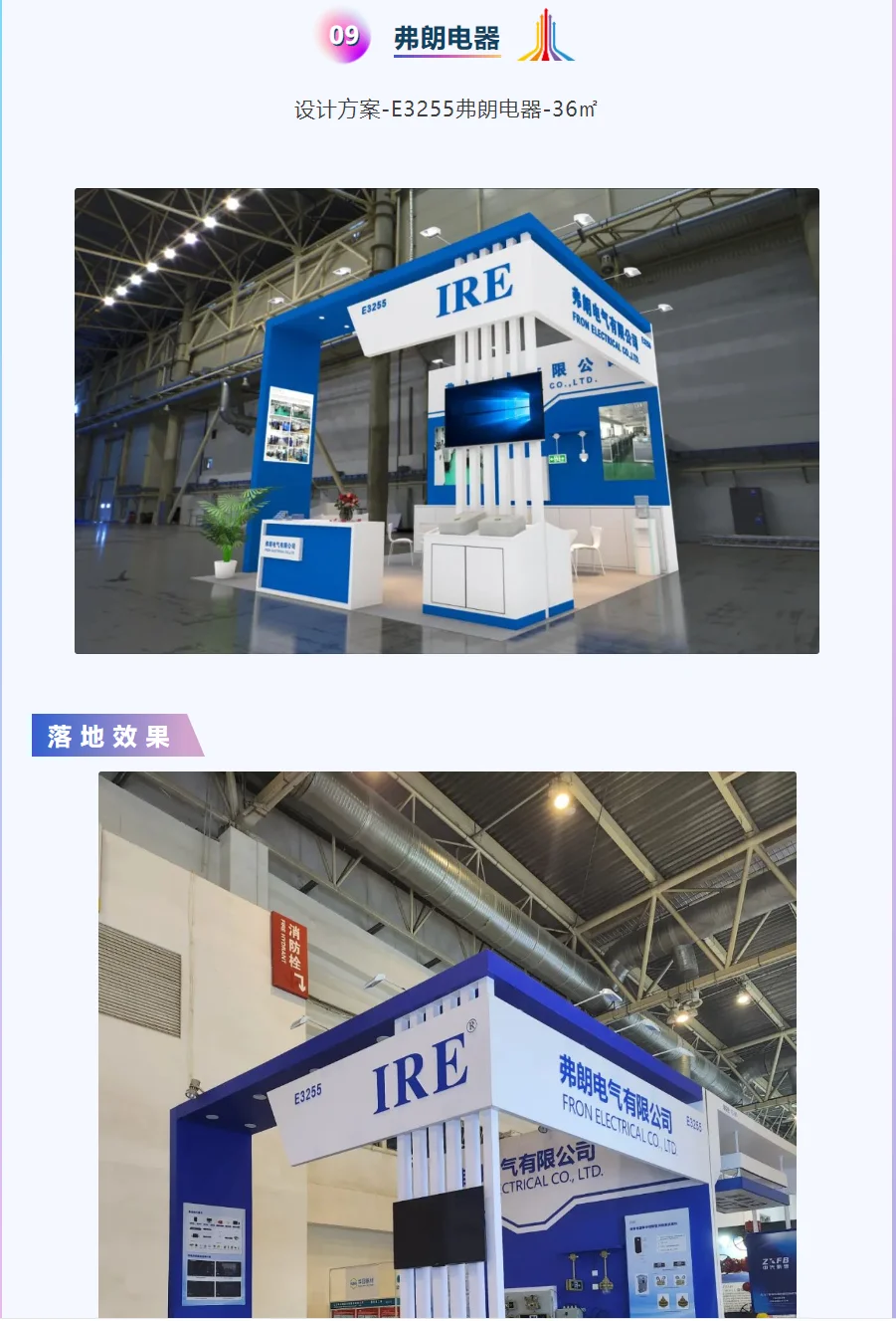 2025北京石油展设计工作开始咯～