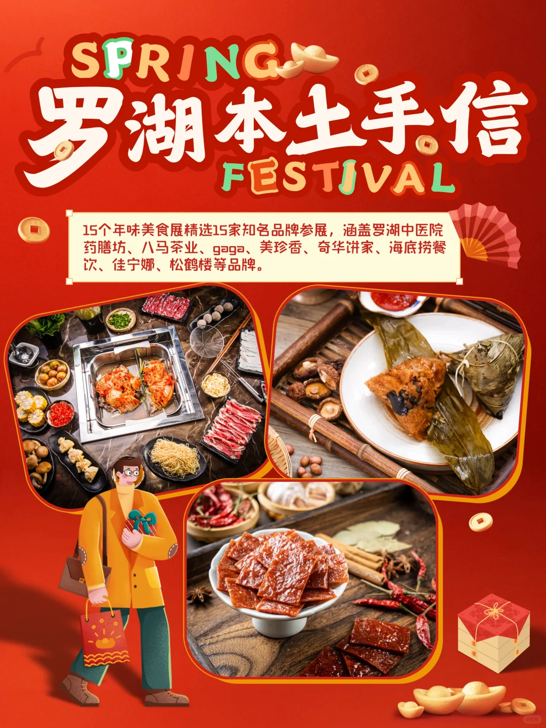 年味溢出屏幕?首届“特博会”就在深圳这里❗