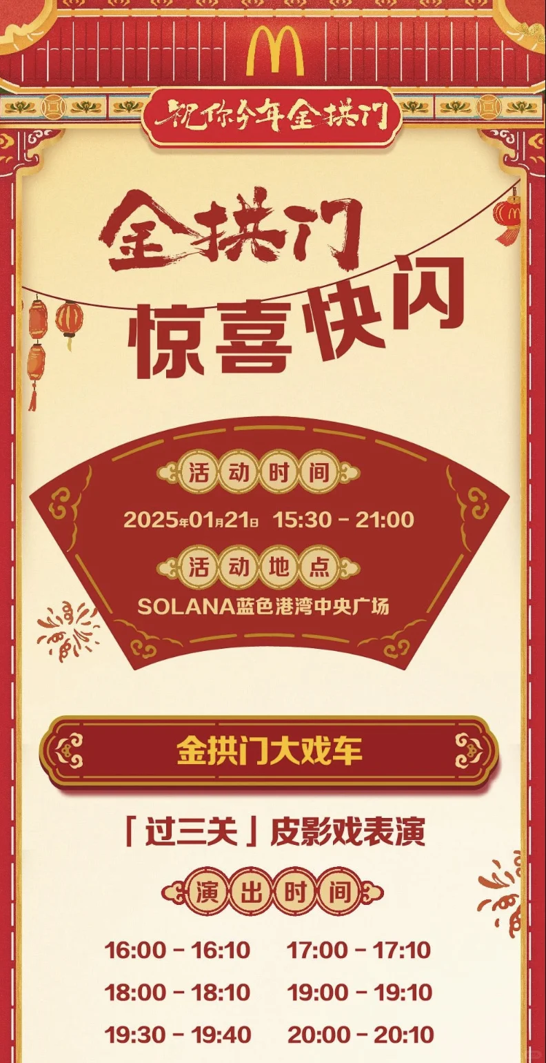 ?北京本周好玩活动合集?1月14-21日?