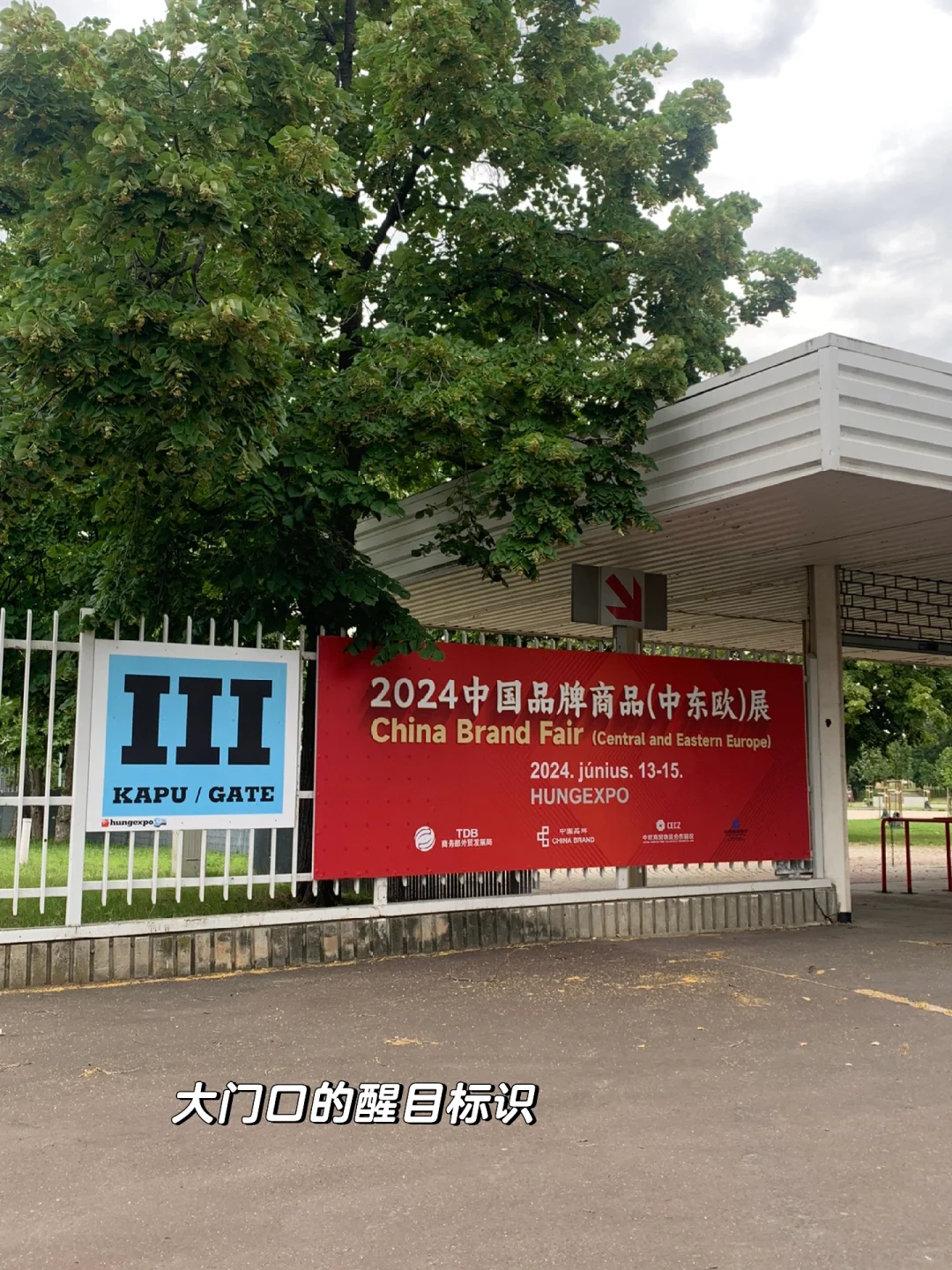 ??中国品牌（中东欧）展会翻译3日体验卡?