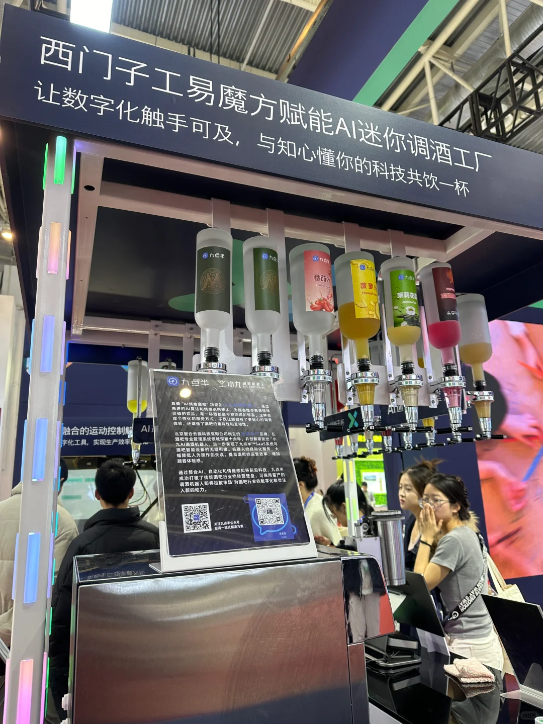第二年 中国国际供应链促进博览会