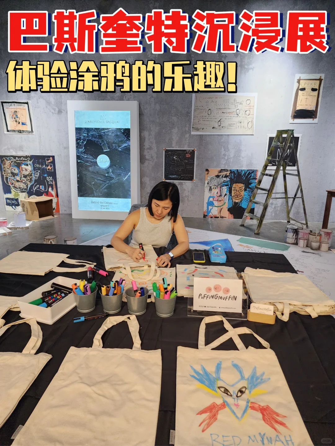 ??新加坡艺术周！体验涂鸦创作乐趣