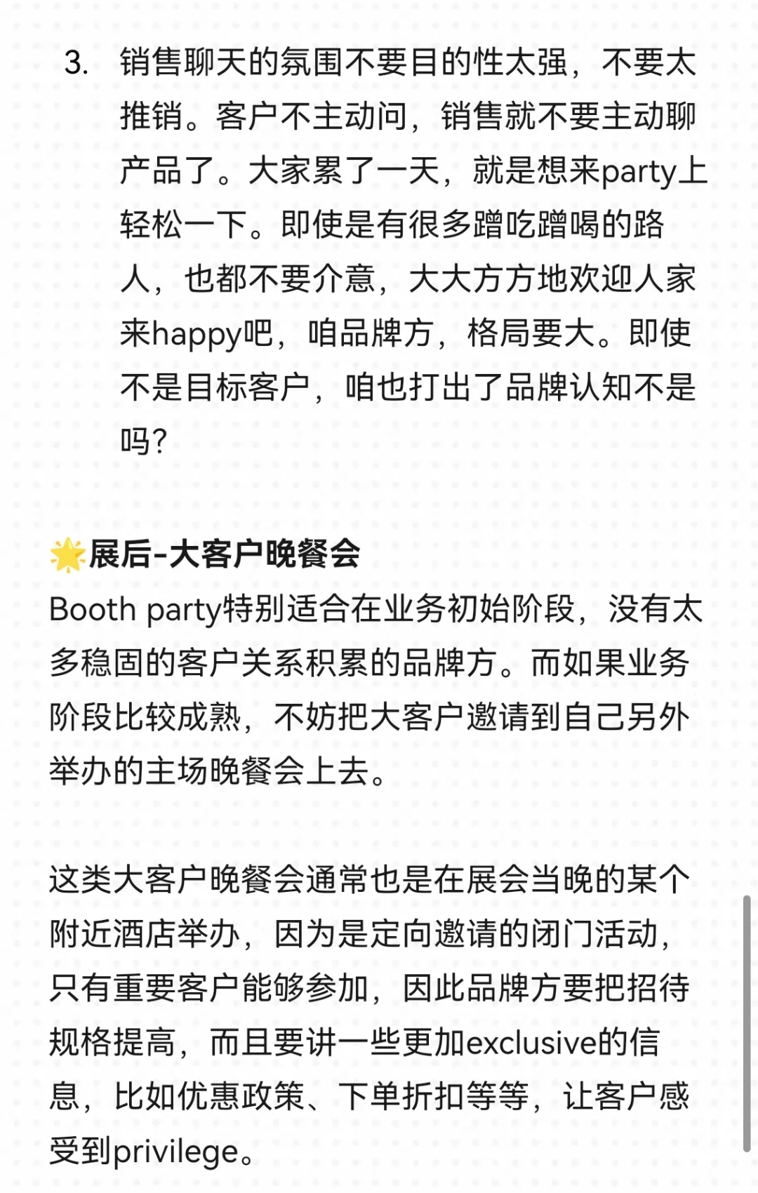 展会上怎么整活儿才能高效获客?