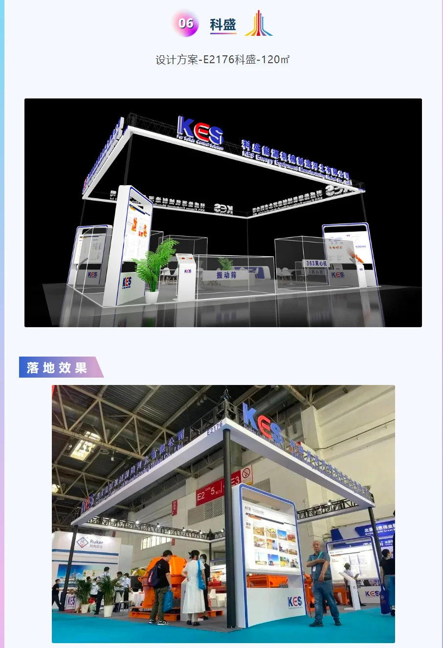 2025北京石油展设计工作开始咯～