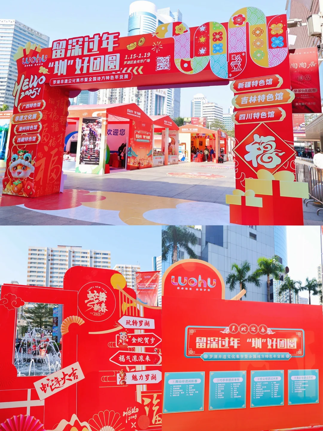 年味溢出屏幕?首届“特博会”就在深圳这里❗