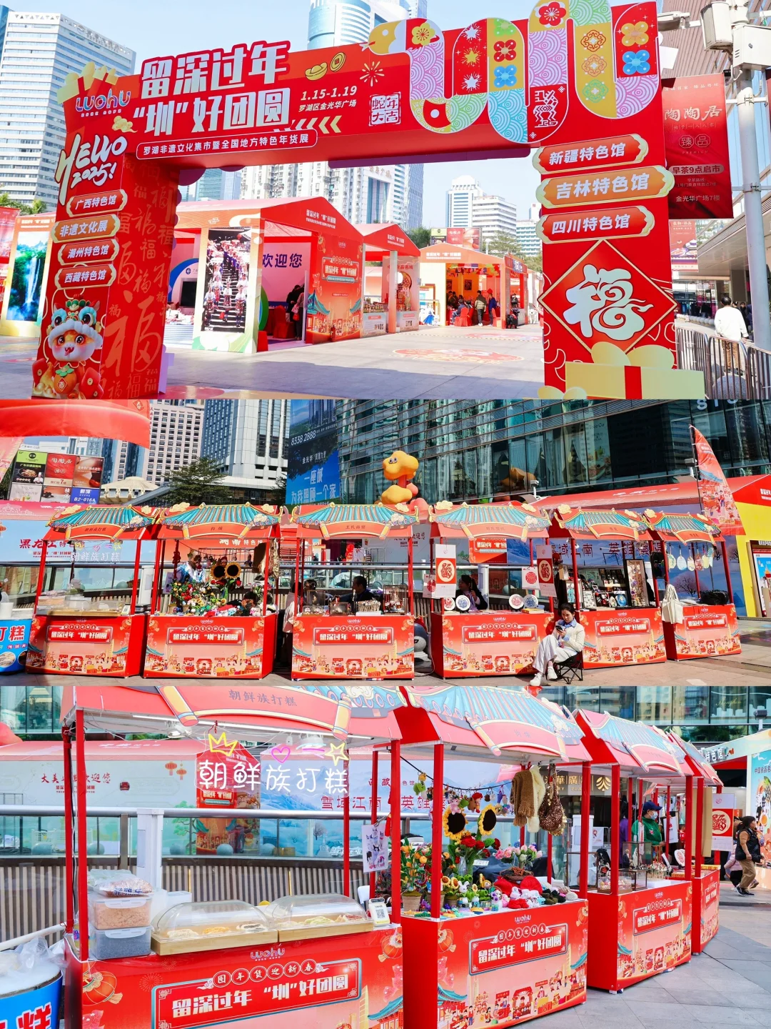 年味溢出屏幕?首届“特博会”就在深圳这里❗