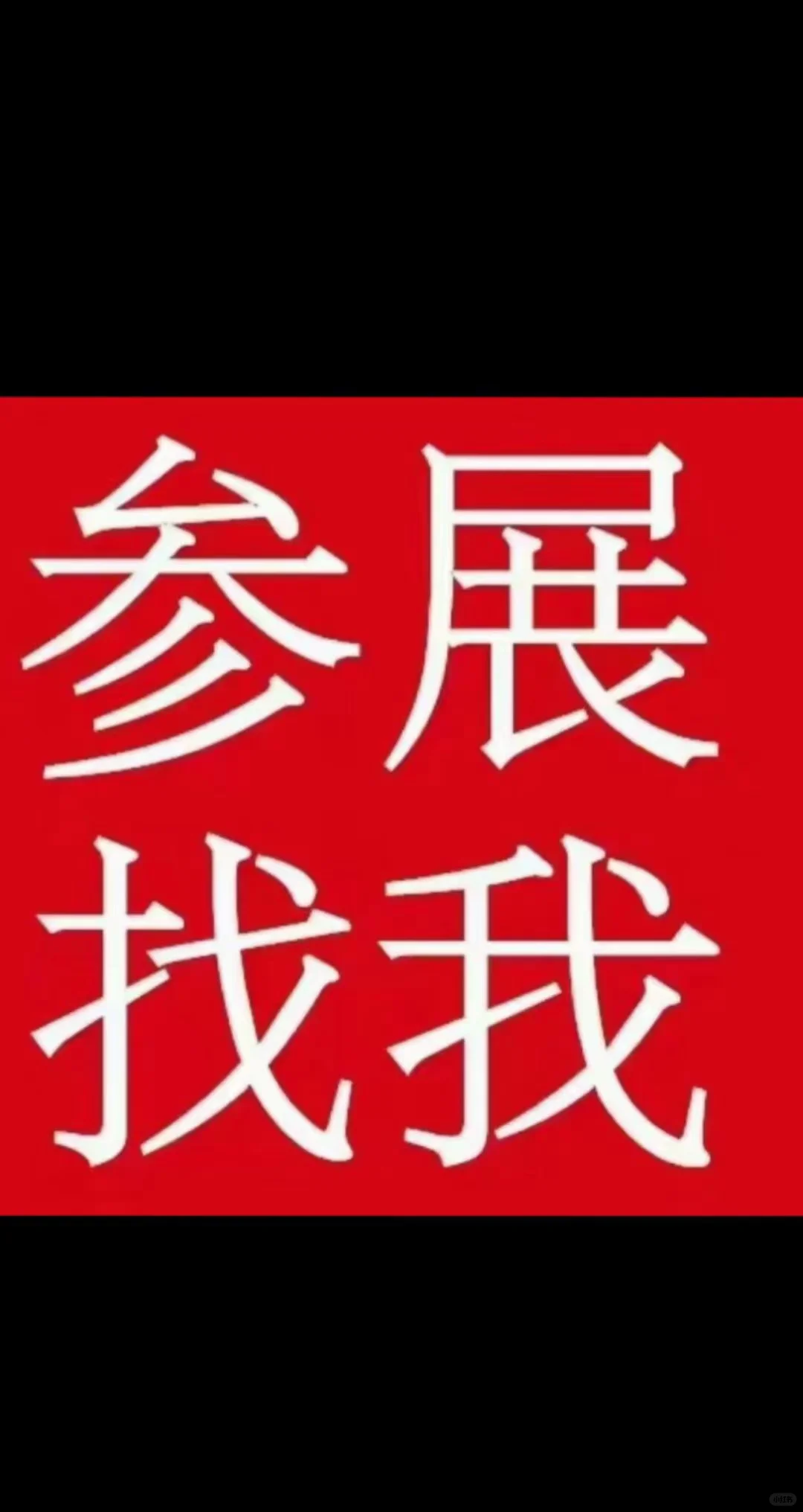 第26届中国国际光电博览会（CIOE中国光博会