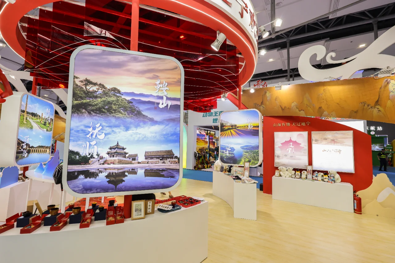 广东国际旅游产业博览会辽宁展区圆满成功
