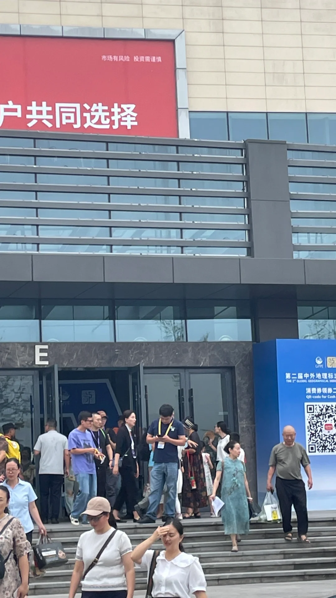 泸州的博览会，劝退