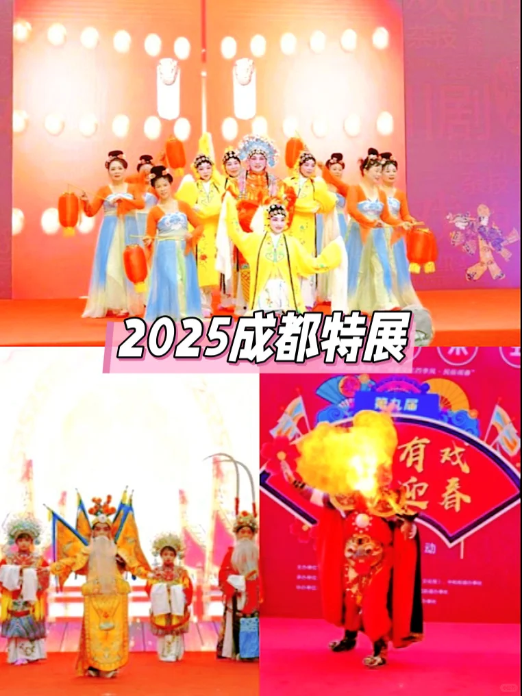 2025成都放大招!十大展览多行业太齐全!