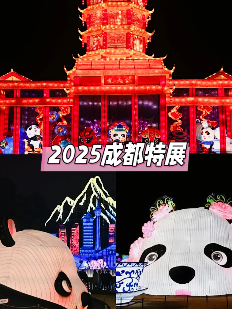 2025成都放大招!十大展览多行业太齐全!