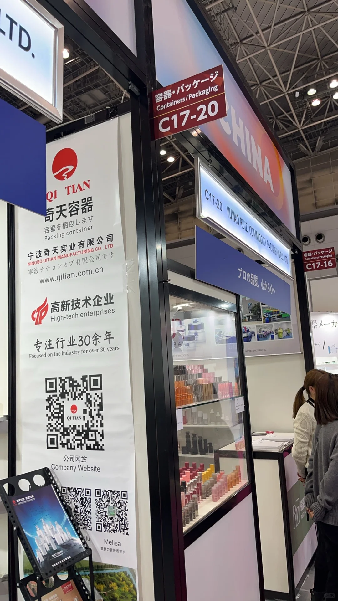 COSME WEEK 2025/ TOKYO