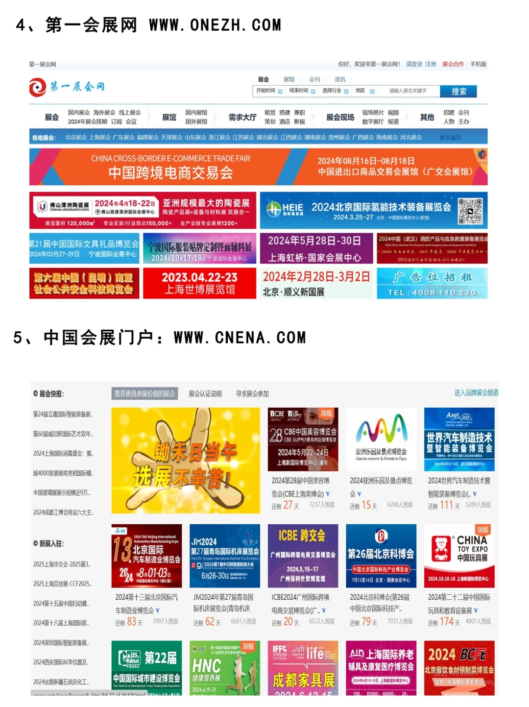 想出国参展，怎么找渠道？进来看看