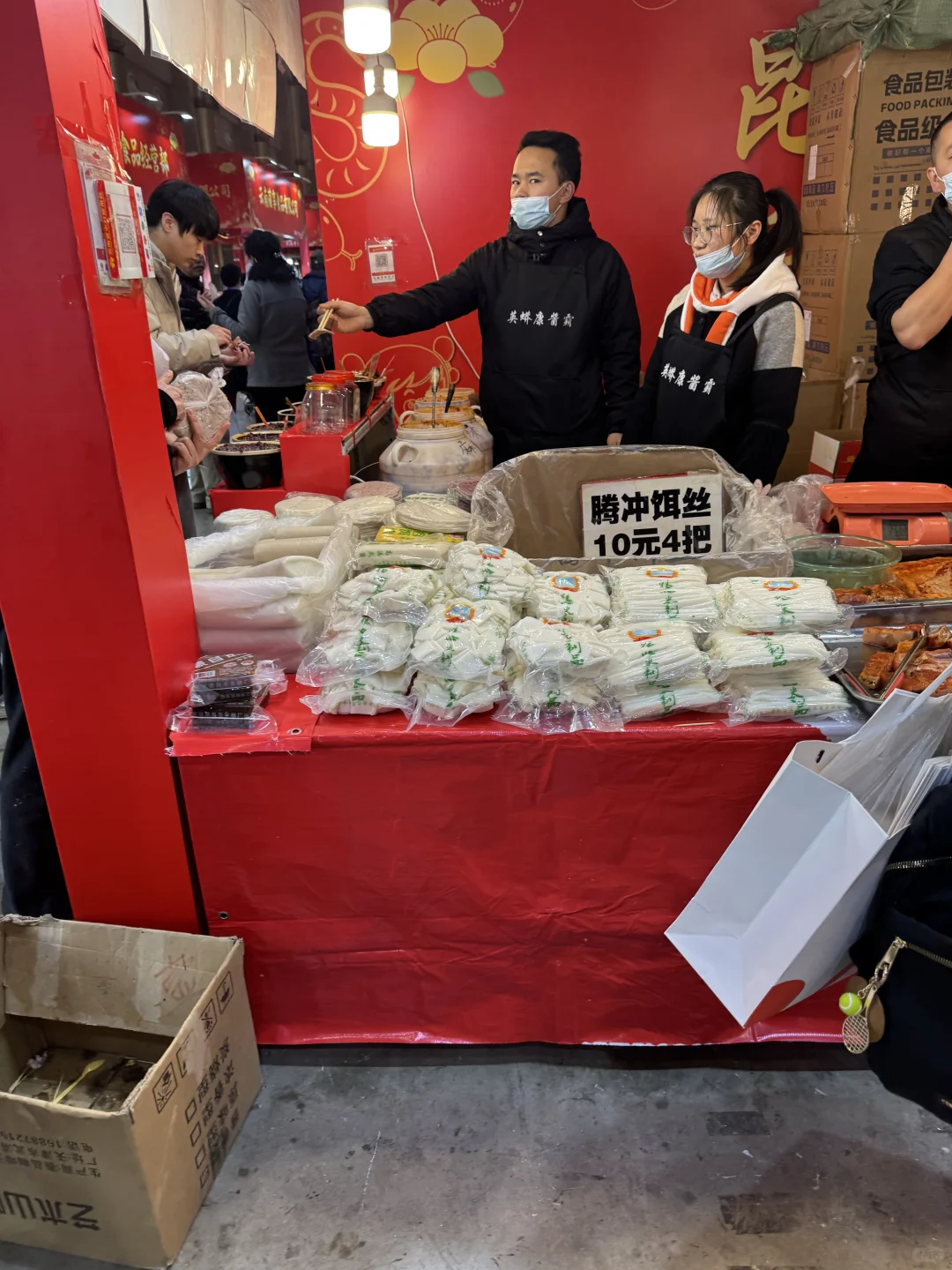 昆明年货节