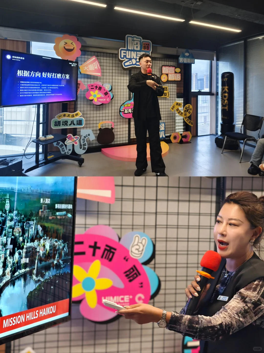 人生需要Passion✌️做会展也是?