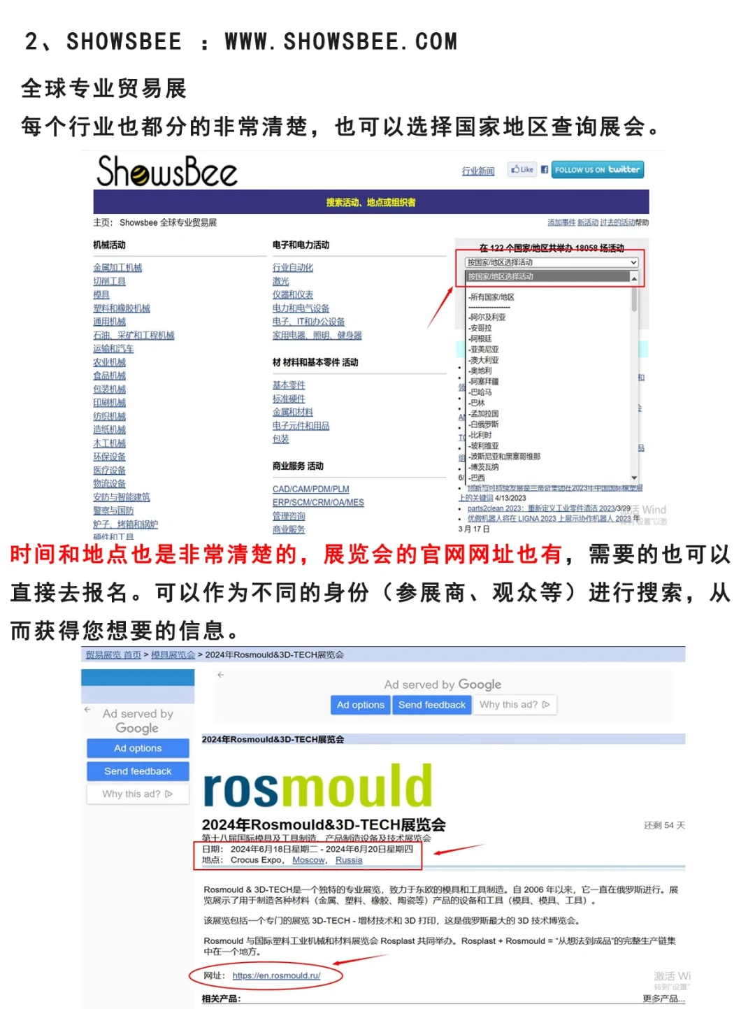 想出国参展，怎么找渠道？进来看看