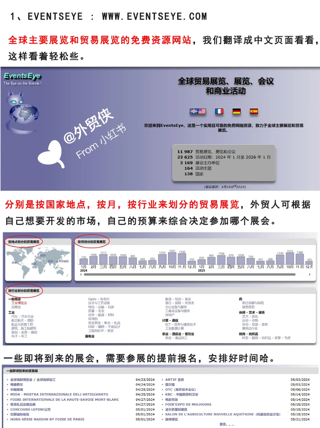 想出国参展，怎么找渠道？进来看看