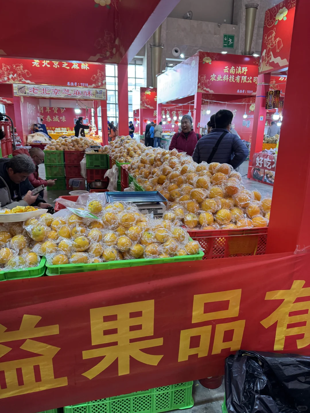 昆明年货节