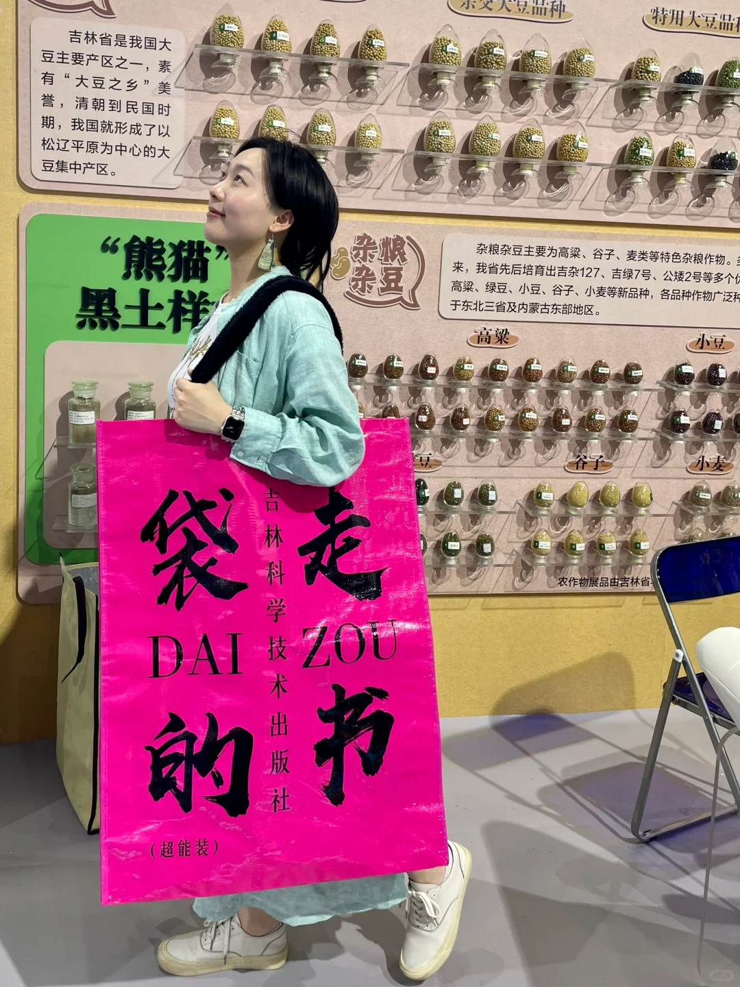 长春逛展｜首届❗️东北图书交易博览会