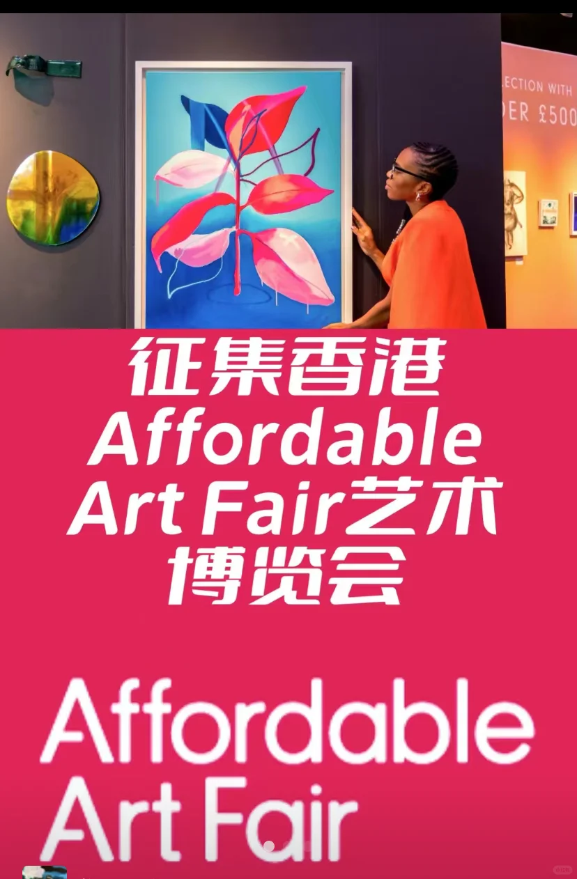 香港博览会征集