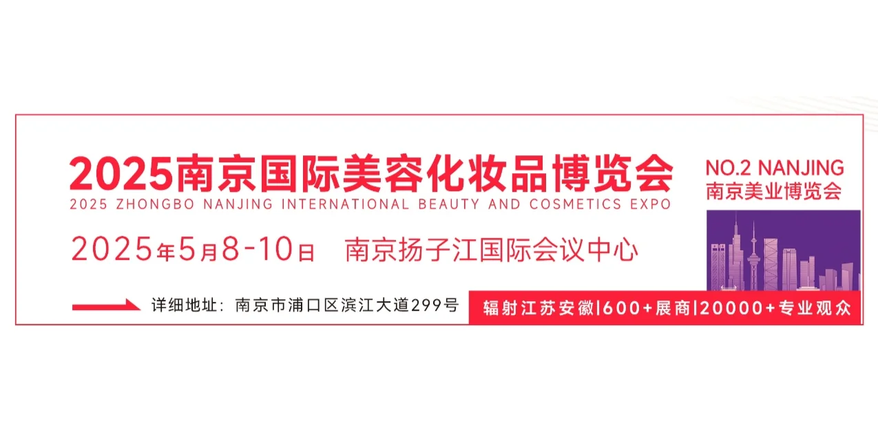 2025美博会排期一览表（最新）