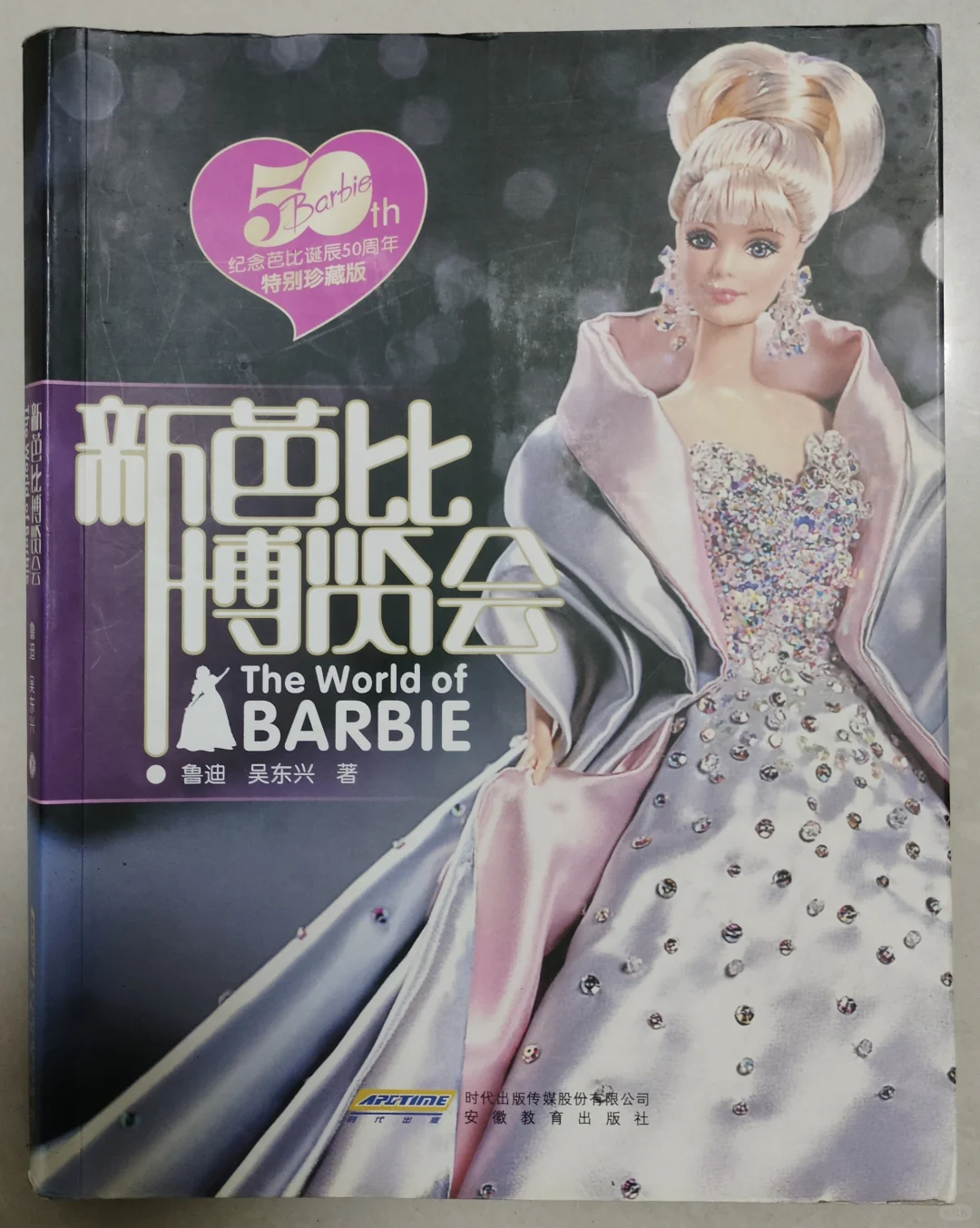 《芭比博览会》与《芭比公主故事集》