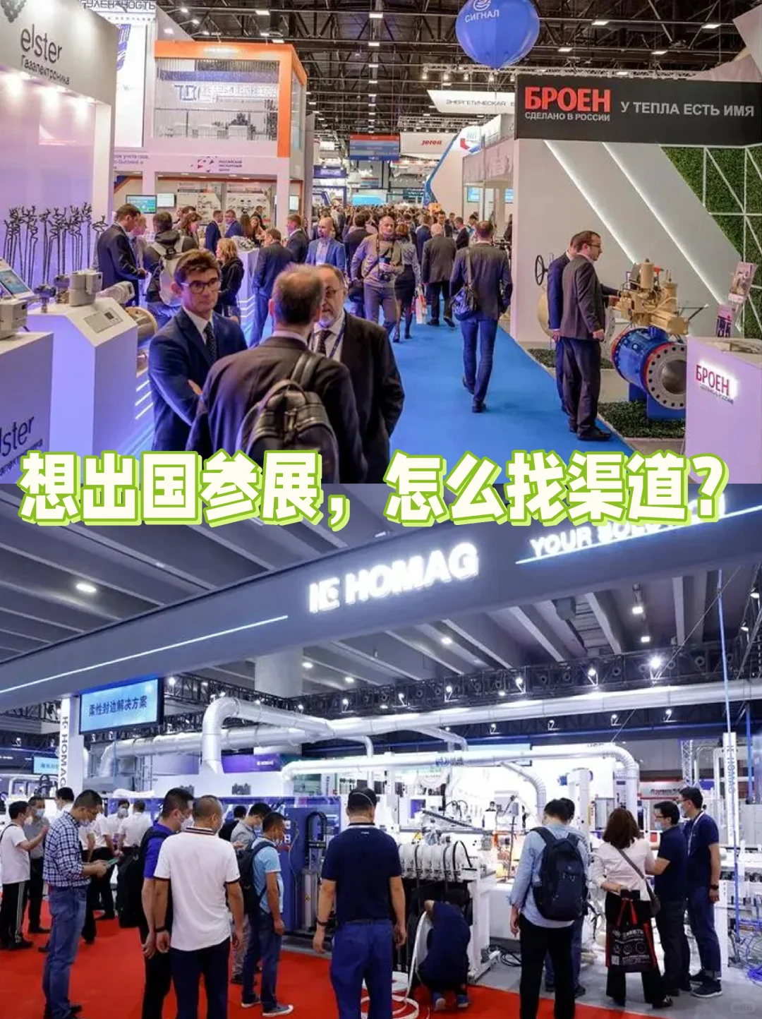想出国参展，怎么找渠道？进来看看