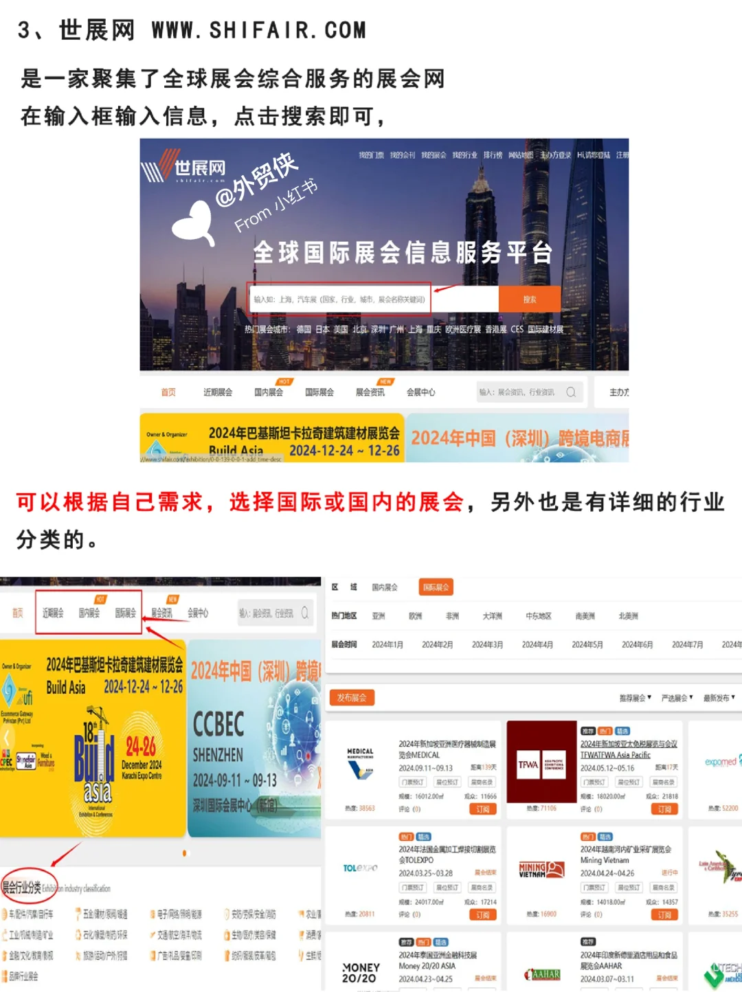 想出国参展，怎么找渠道？进来看看
