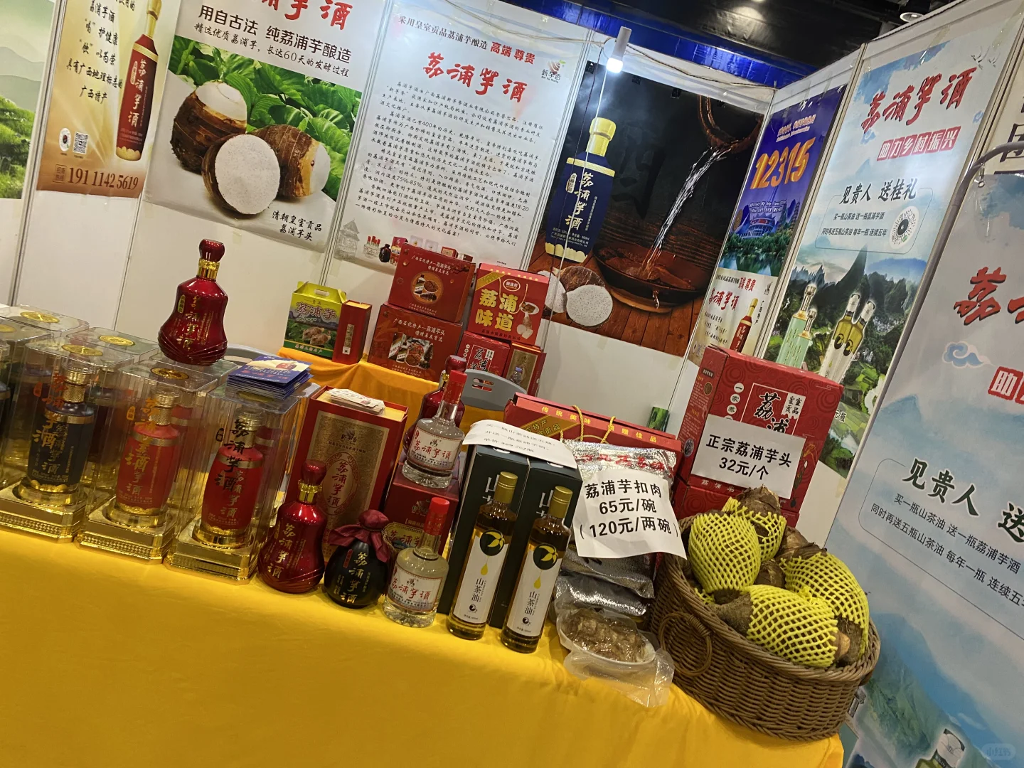 2025南宁会展中心新年农副产品展销会