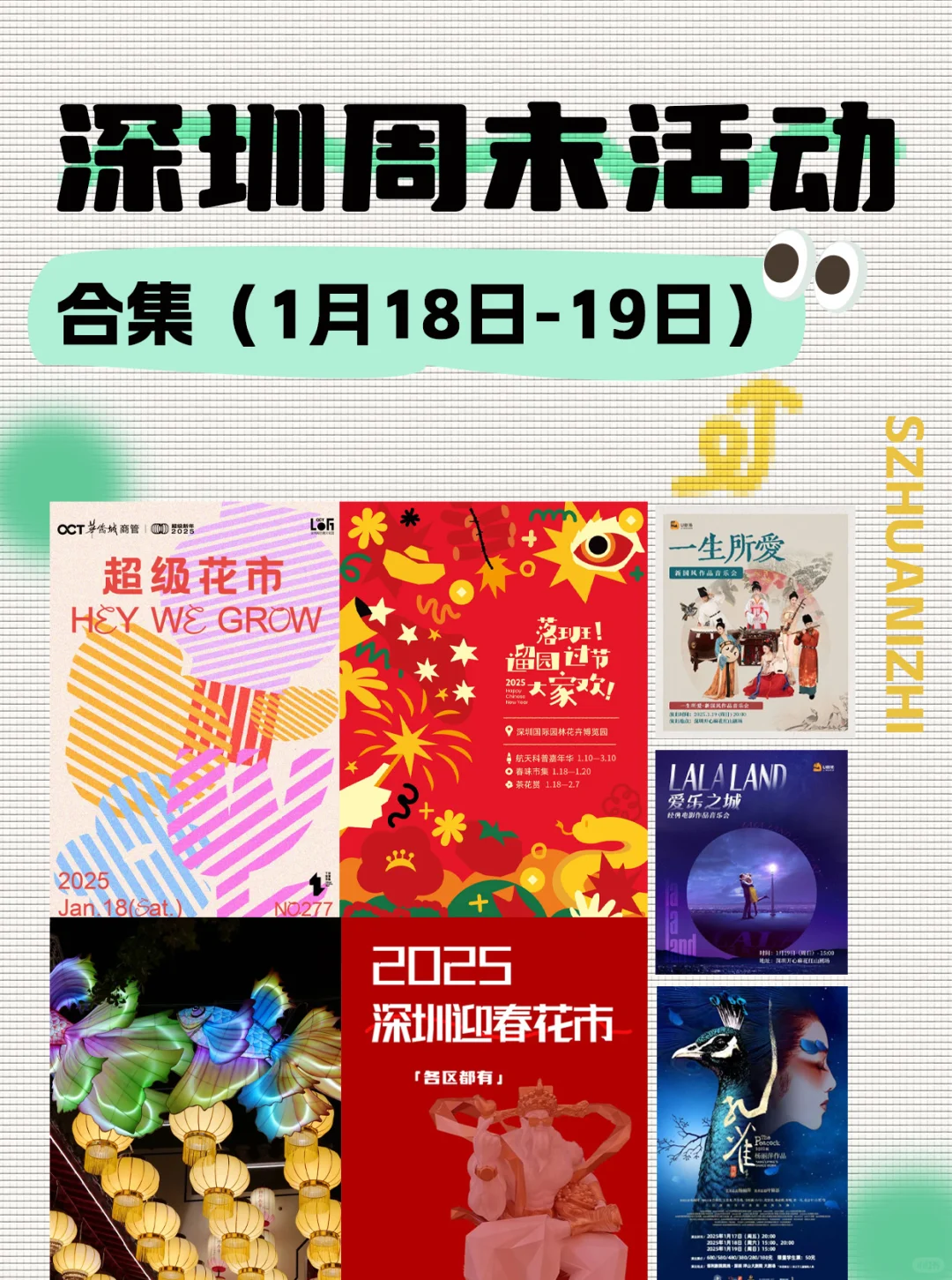 深圳这个周末可以做的20件事✅太多免费了吧
