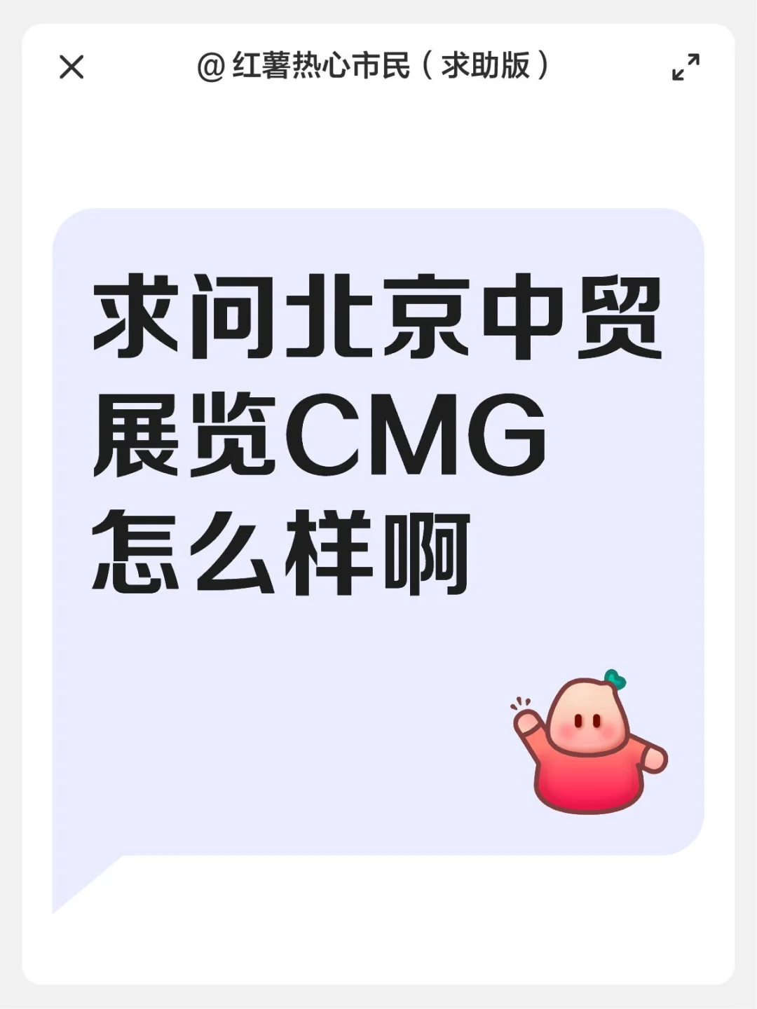 中贸展览有没有了解的