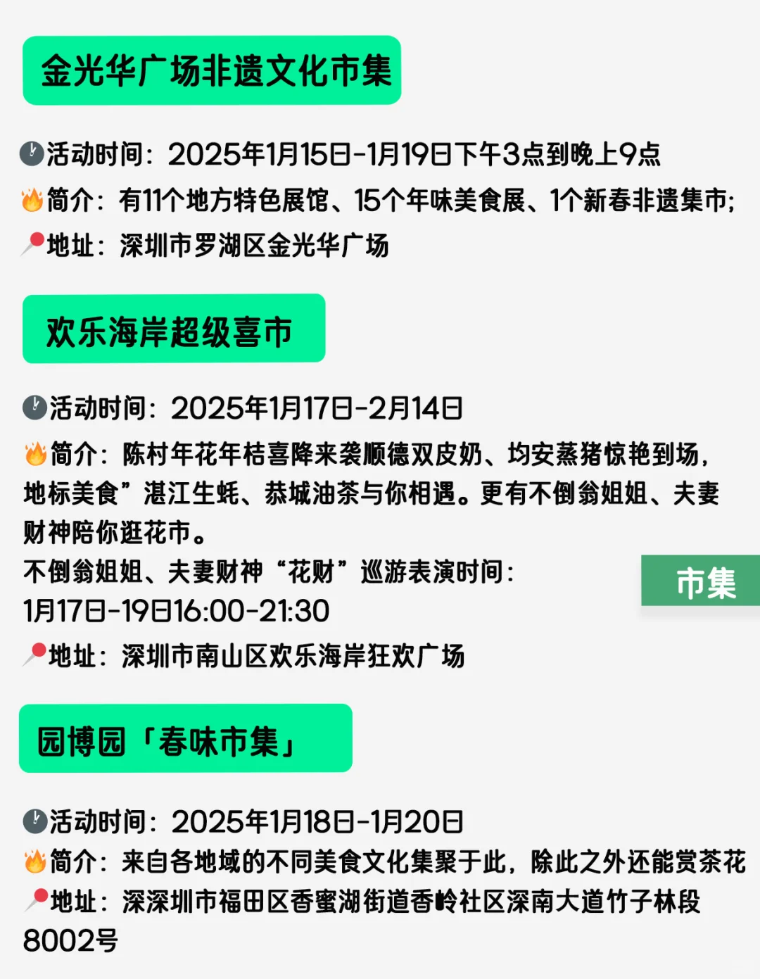 深圳这个周末可以做的20件事✅太多免费了吧