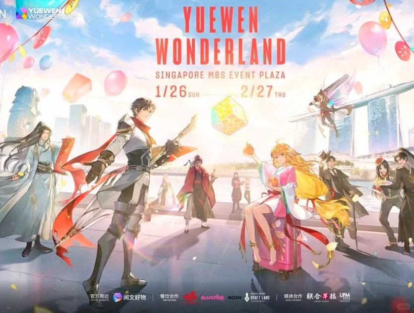 ?? | 阅文 Wonderland IP展新加坡?