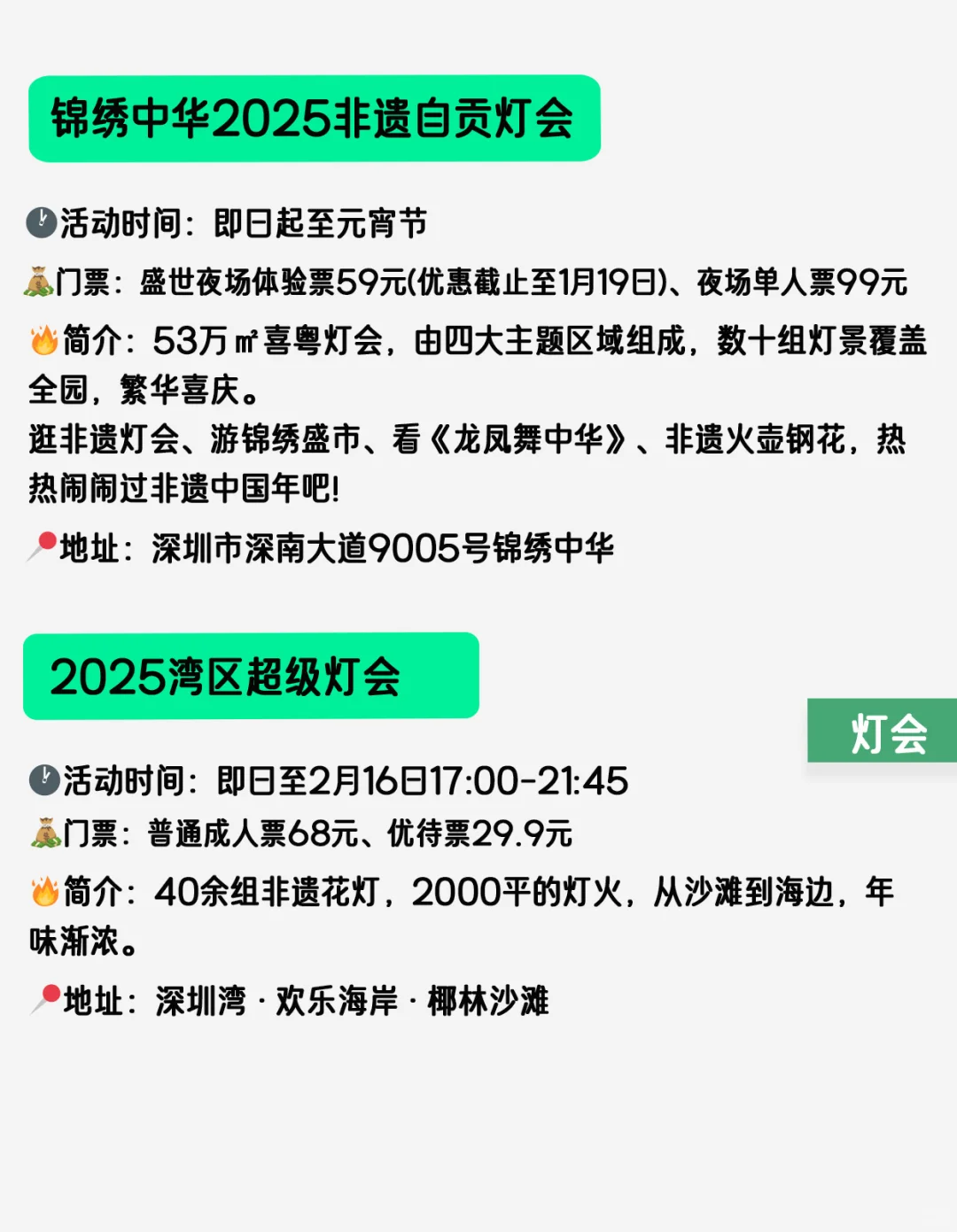 深圳这个周末可以做的20件事✅太多免费了吧