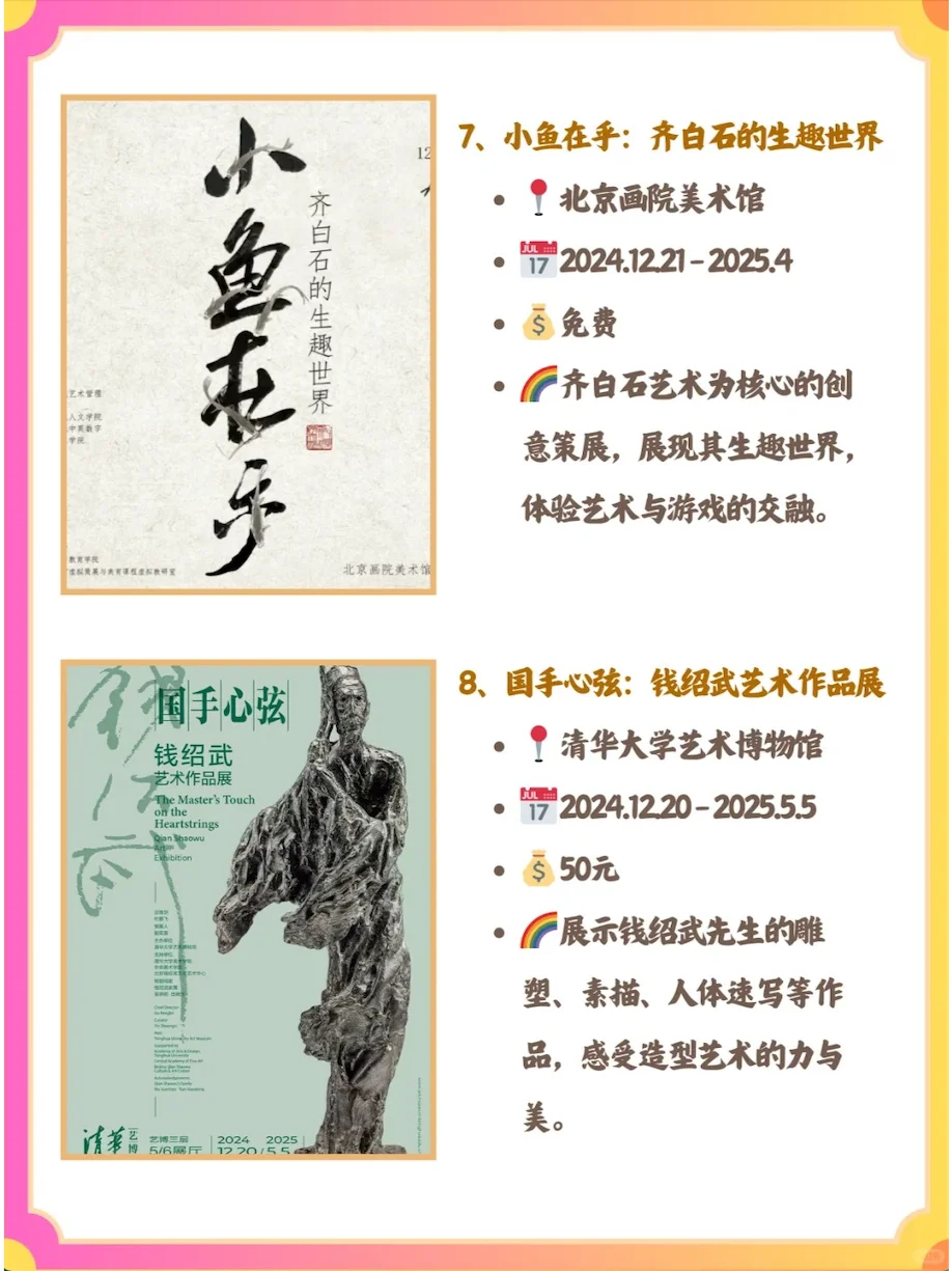 ?1月看展·寒冬治愈之旅,从艺术开始!