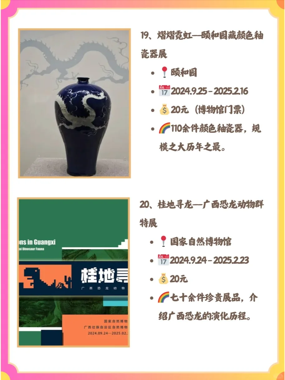 ?1月看展·寒冬治愈之旅,从艺术开始!