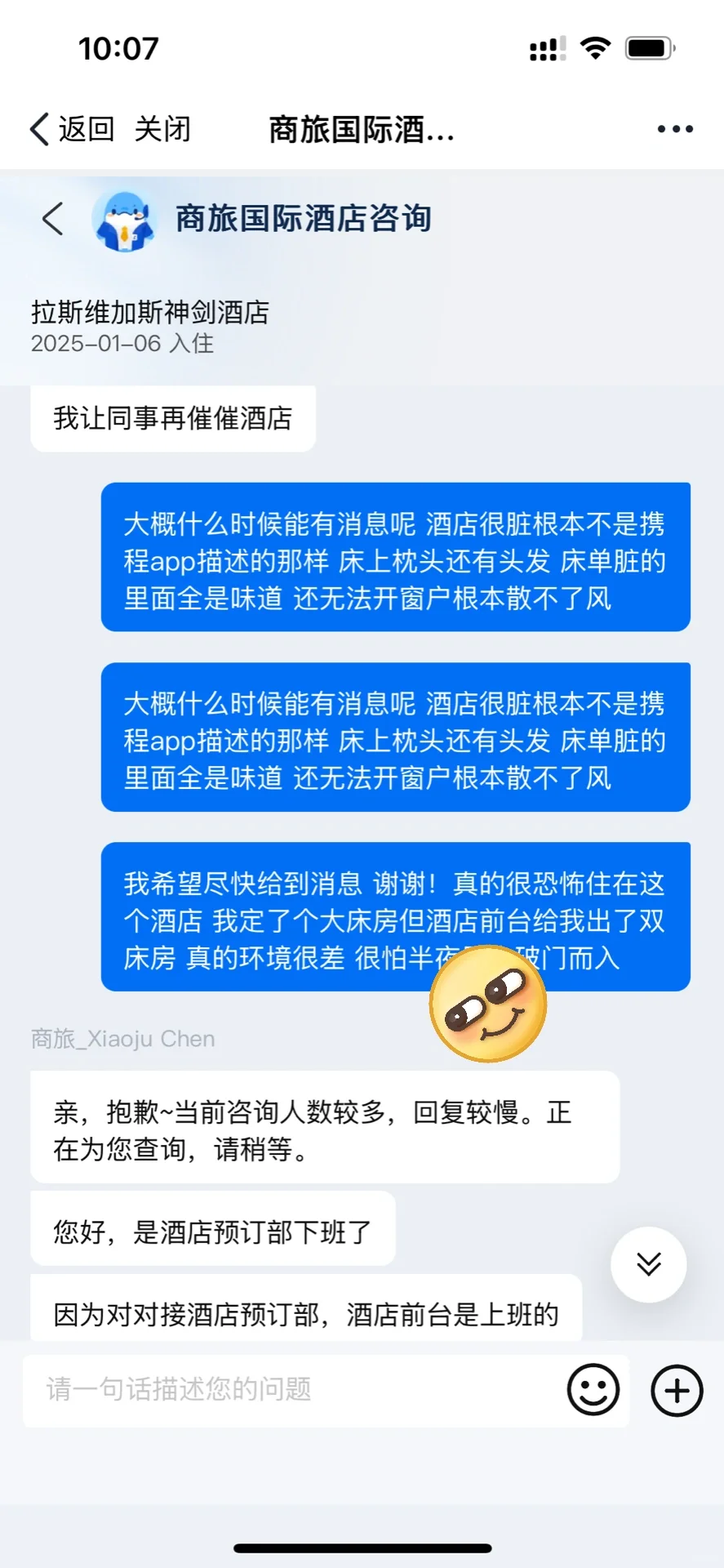 因为携程，我在拉斯维加斯晚9点被撵出去！